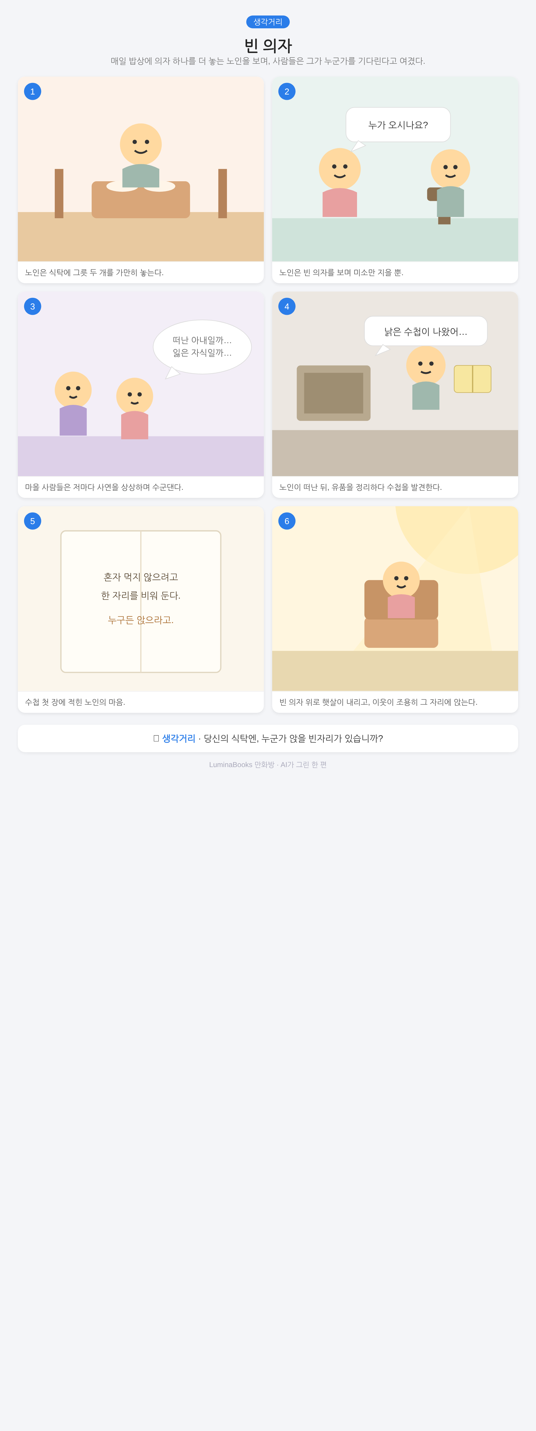 빈 의자