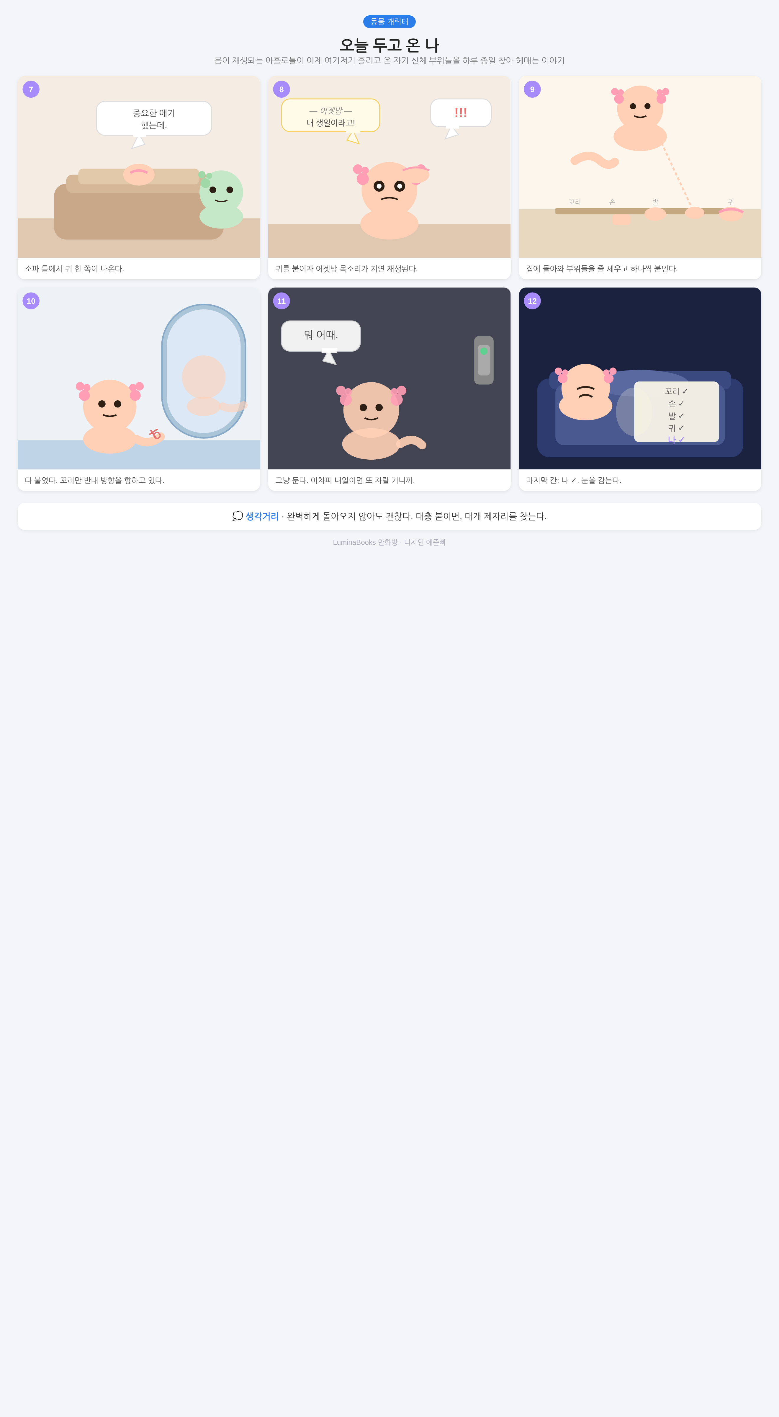 오늘 두고 온 나