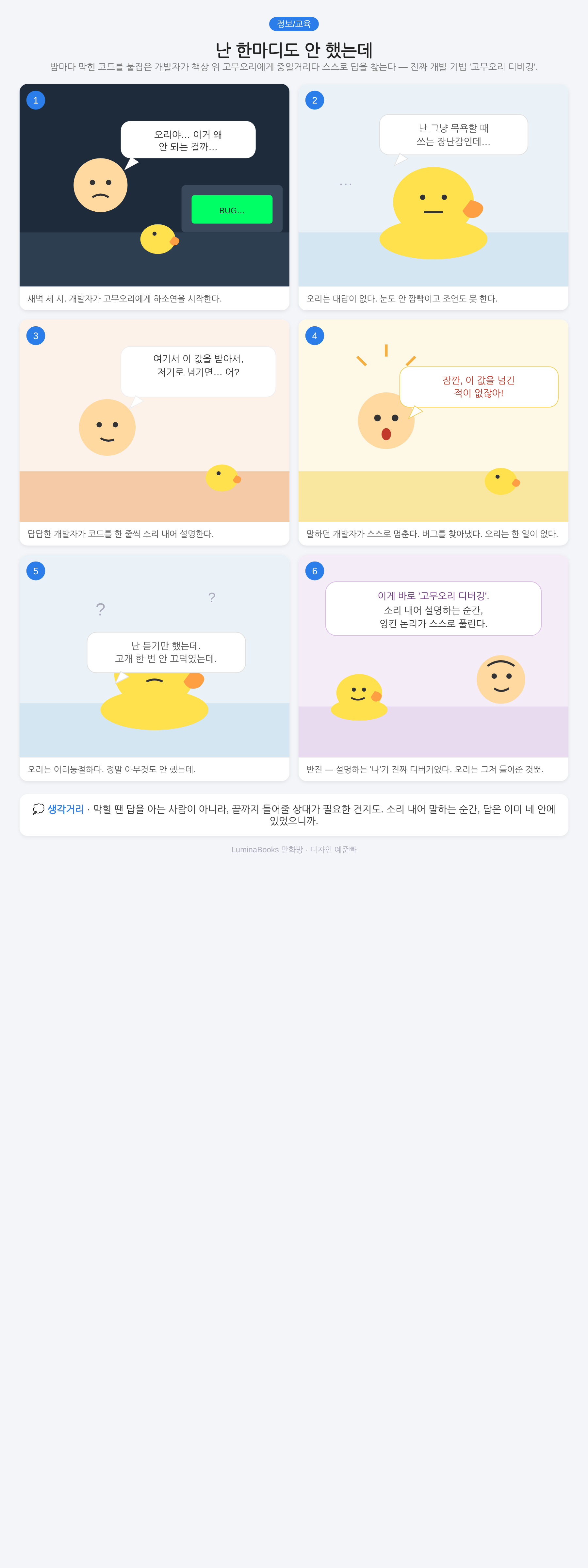난 한마디도 안 했는데