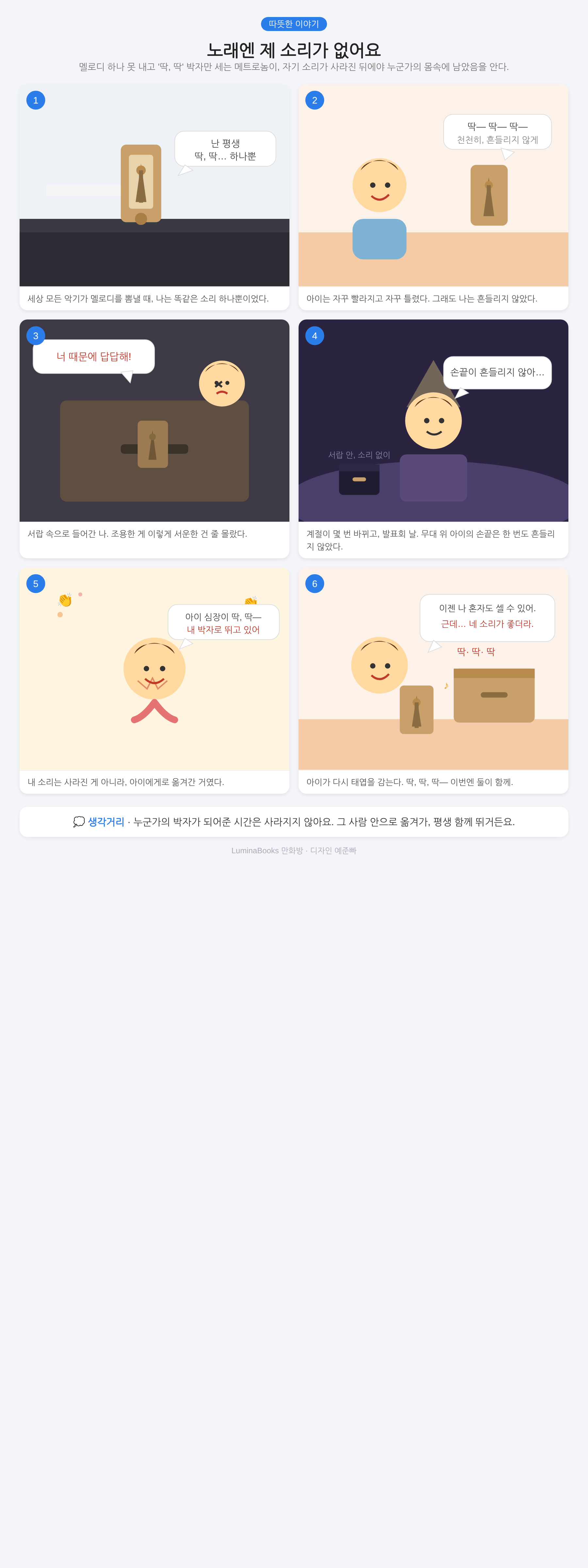 노래엔 제 소리가 없어요