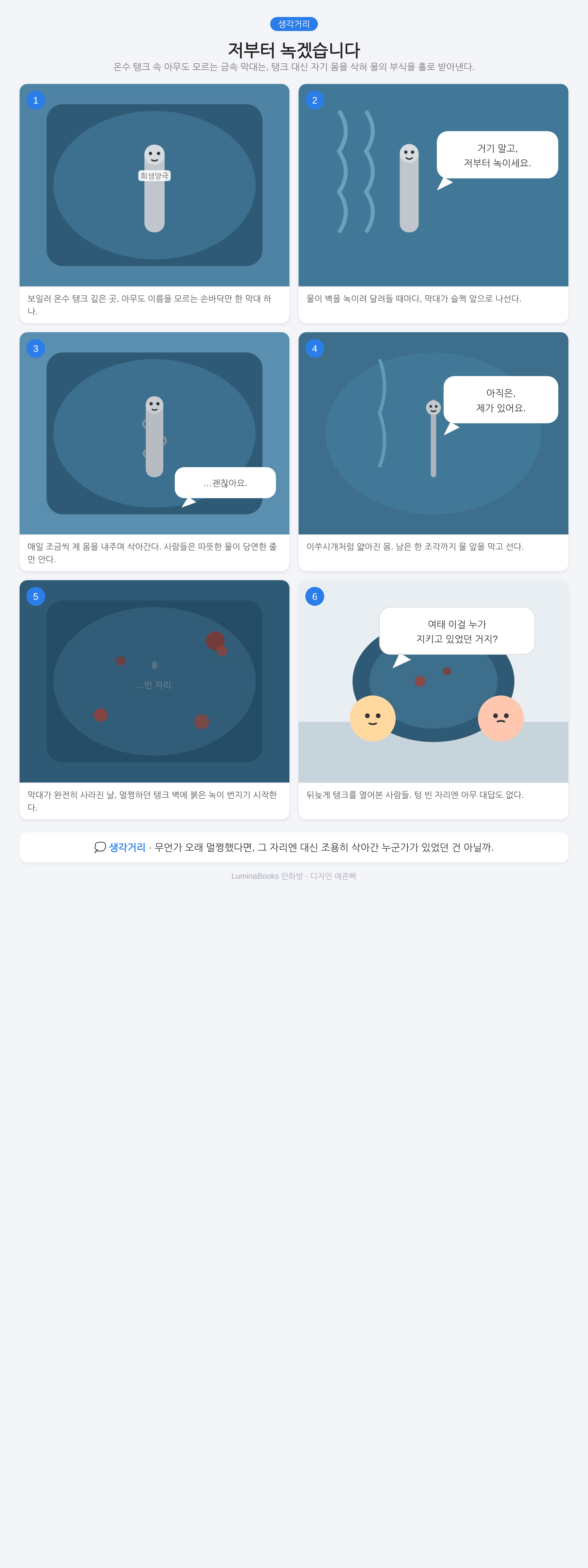 저부터 녹겠습니다