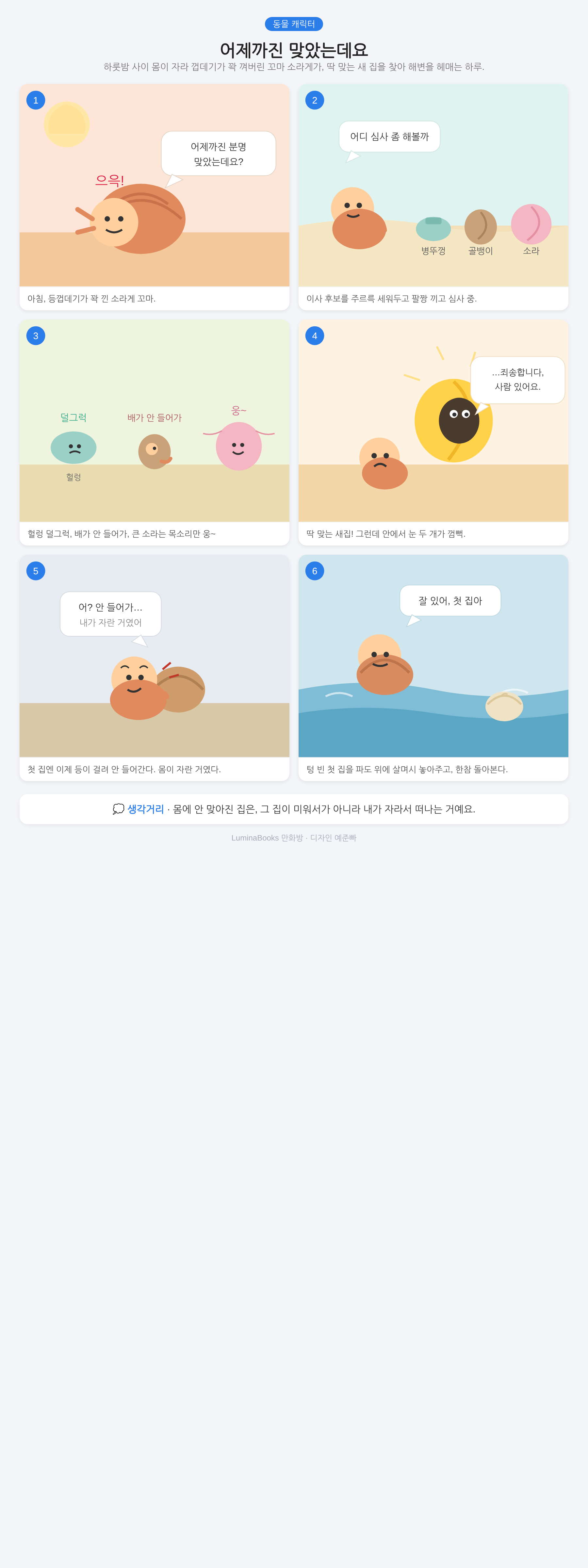 어제까진 맞았는데요