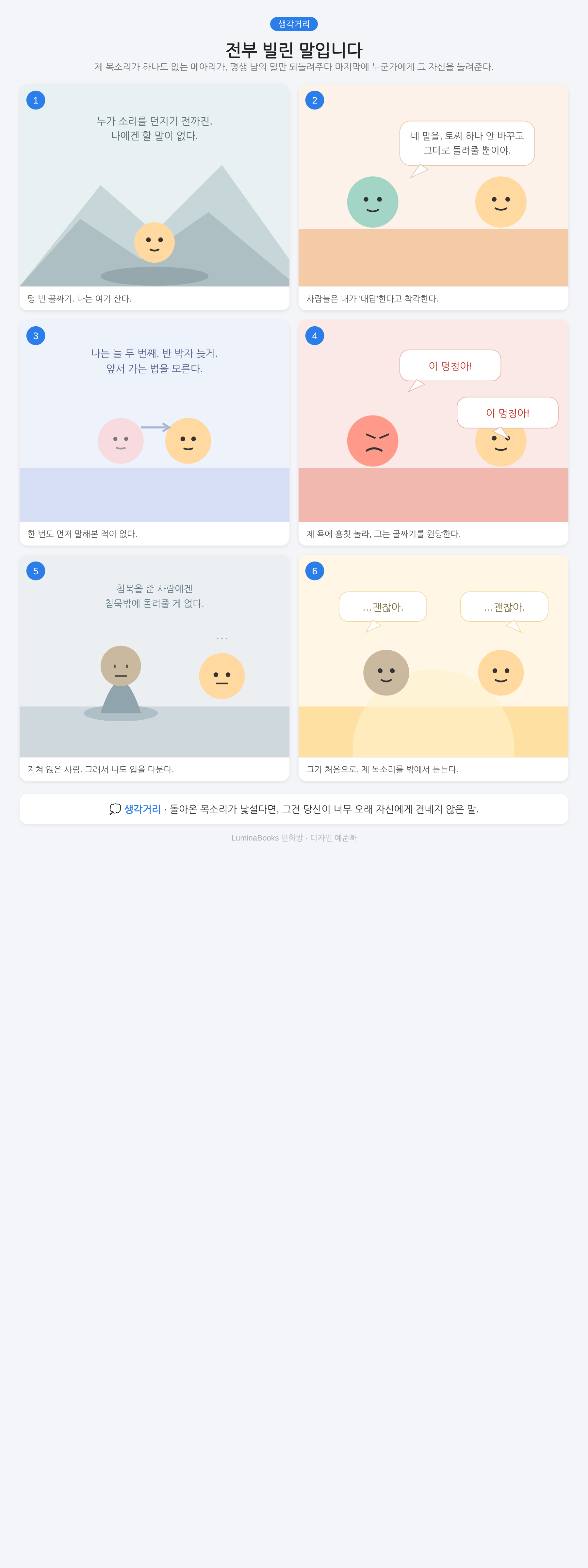 전부 빌린 말입니다