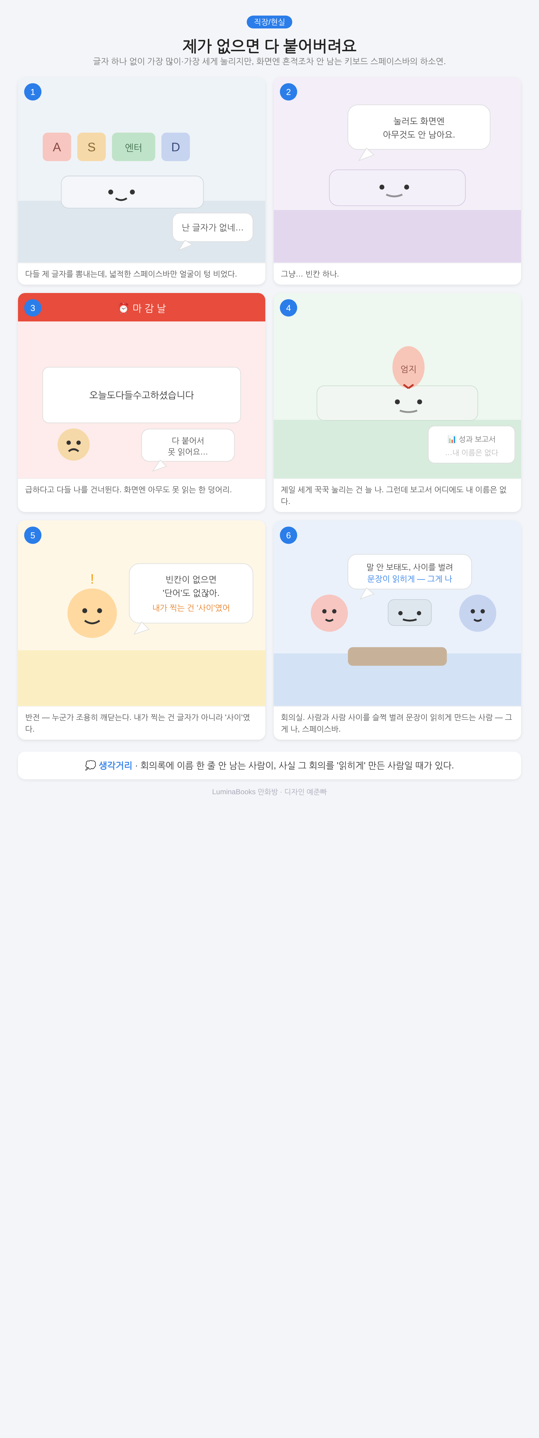 제가 없으면 다 붙어버려요