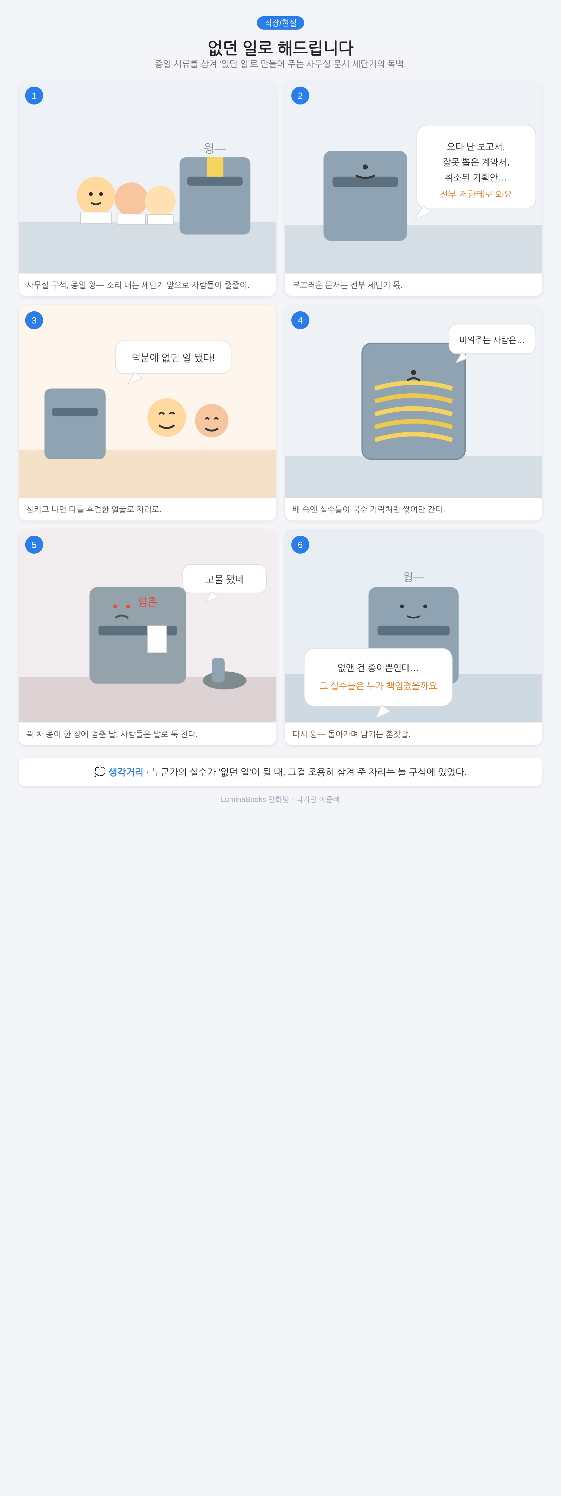 없던 일로 해드립니다