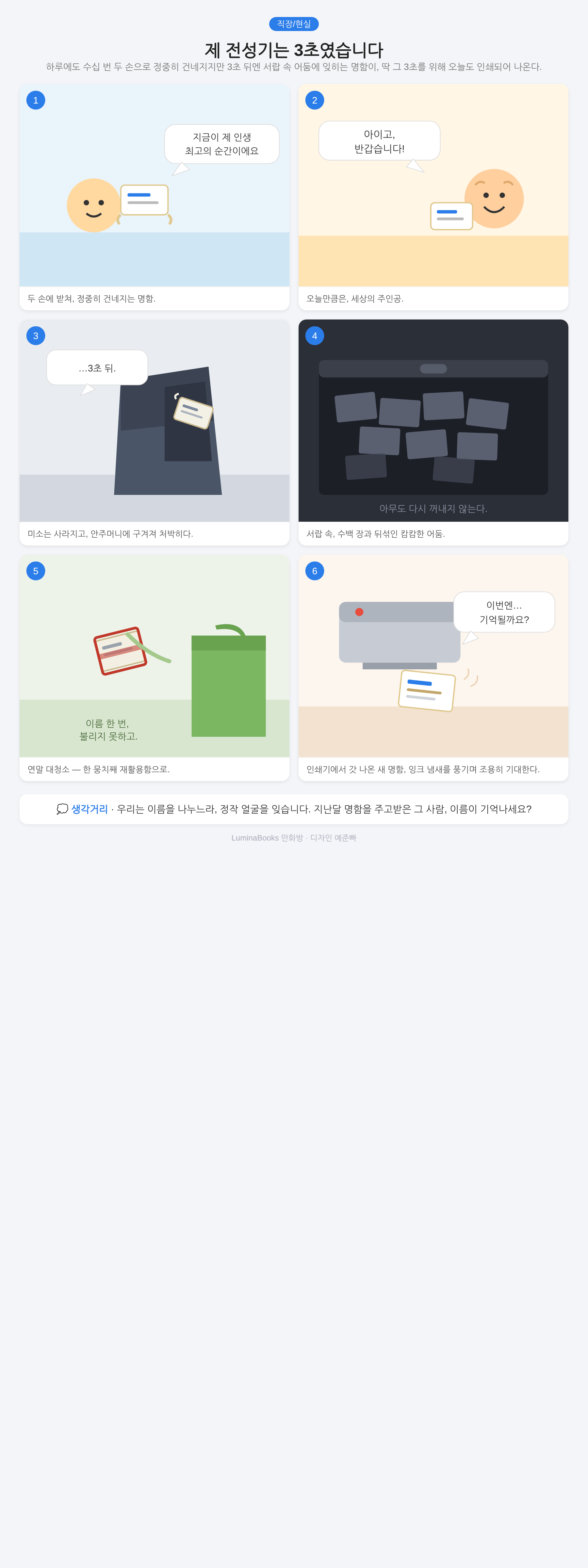 제 전성기는 3초였습니다