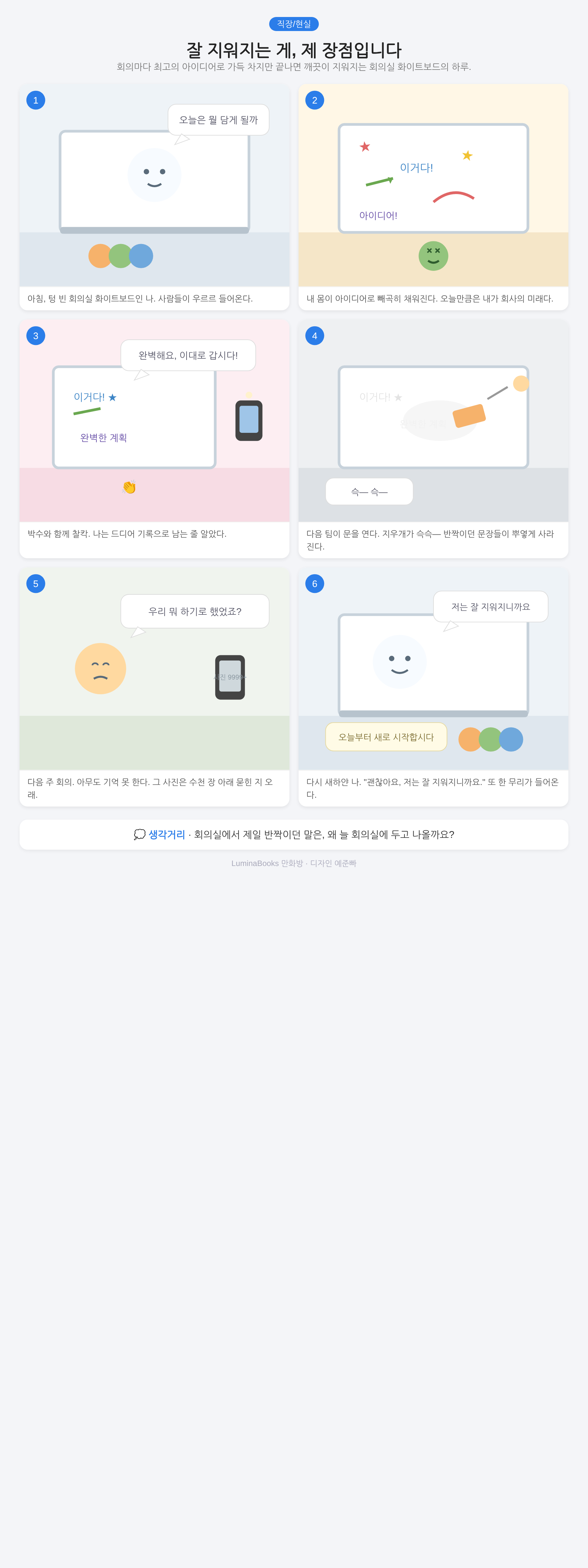 잘 지워지는 게, 제 장점입니다