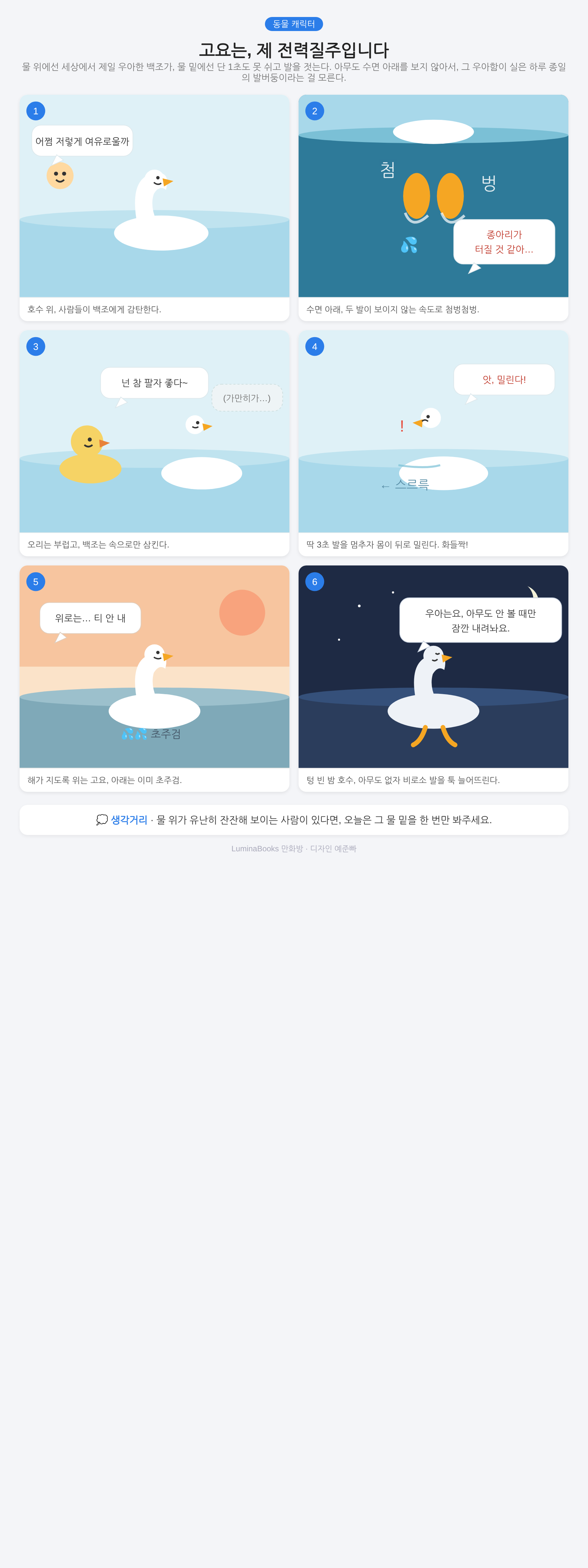고요는, 제 전력질주입니다