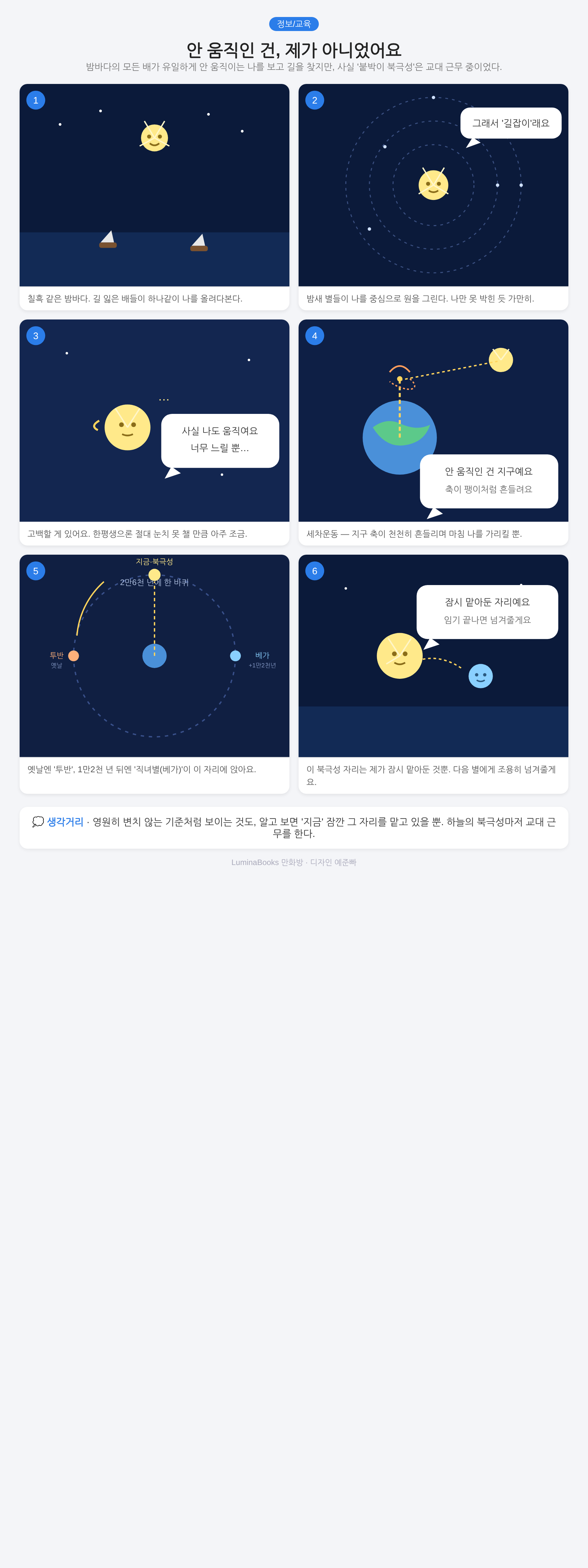 안 움직인 건, 제가 아니었어요