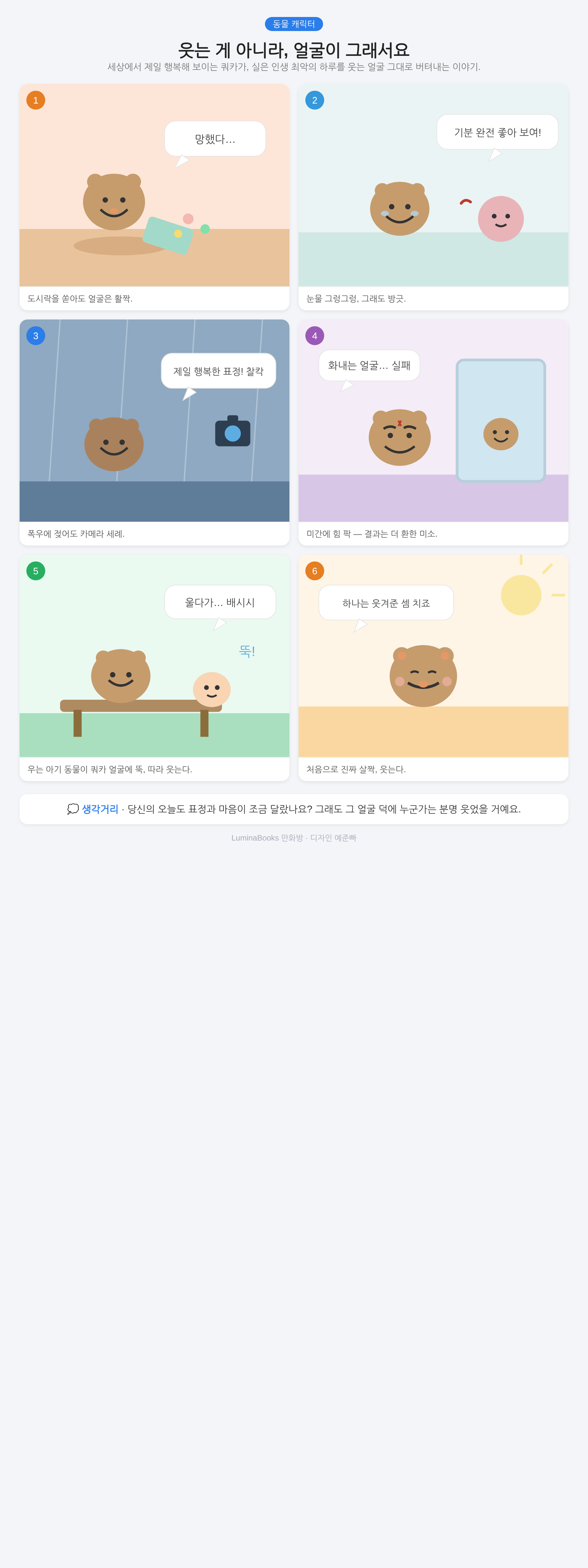 웃는 게 아니라, 얼굴이 그래서요