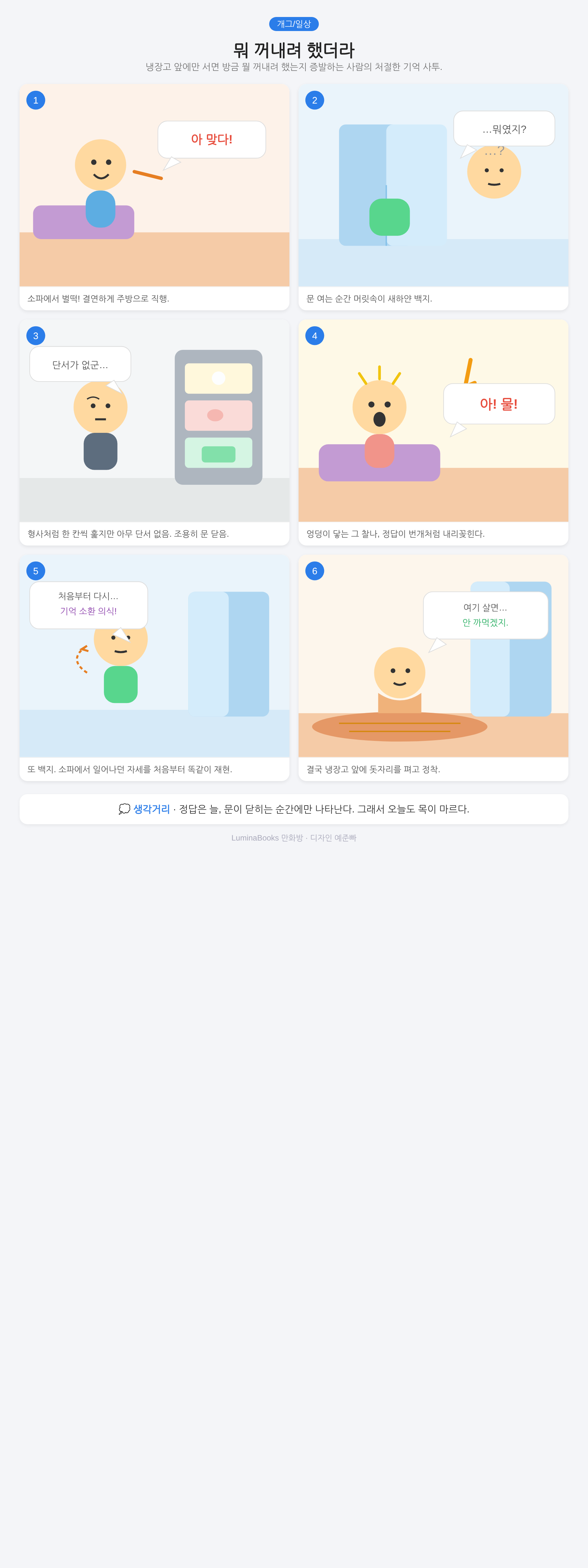 뭐 꺼내려 했더라