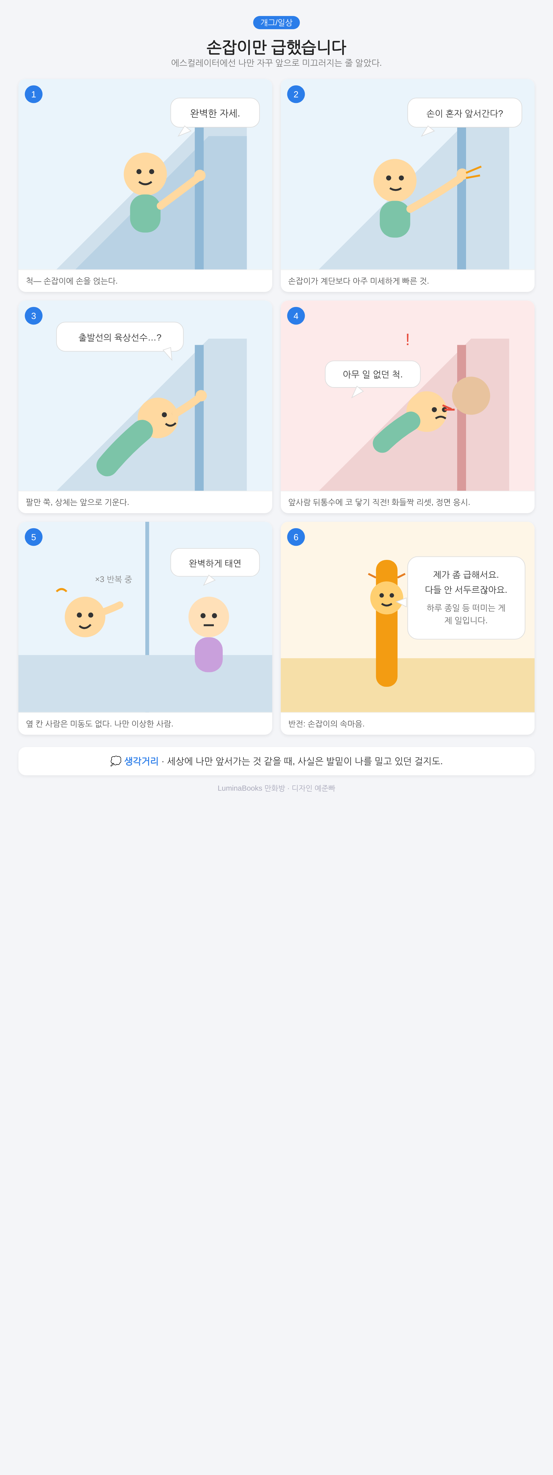 손잡이만 급했습니다