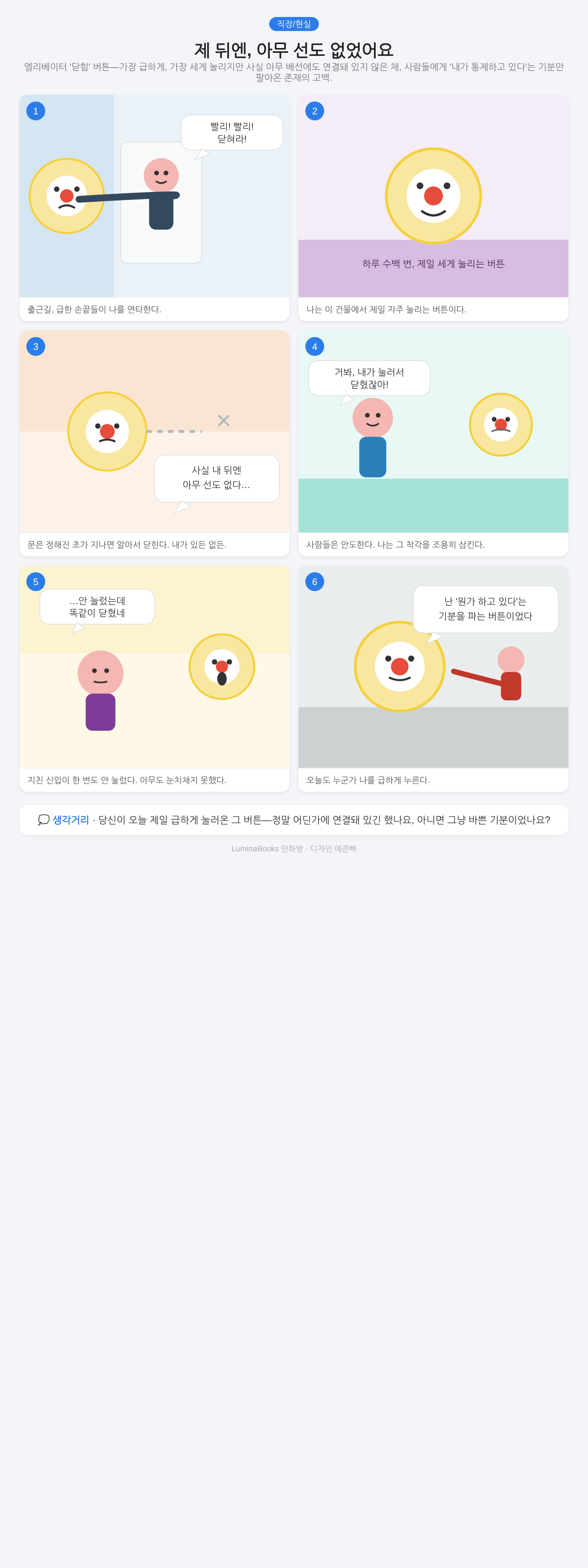 제 뒤엔, 아무 선도 없었어요