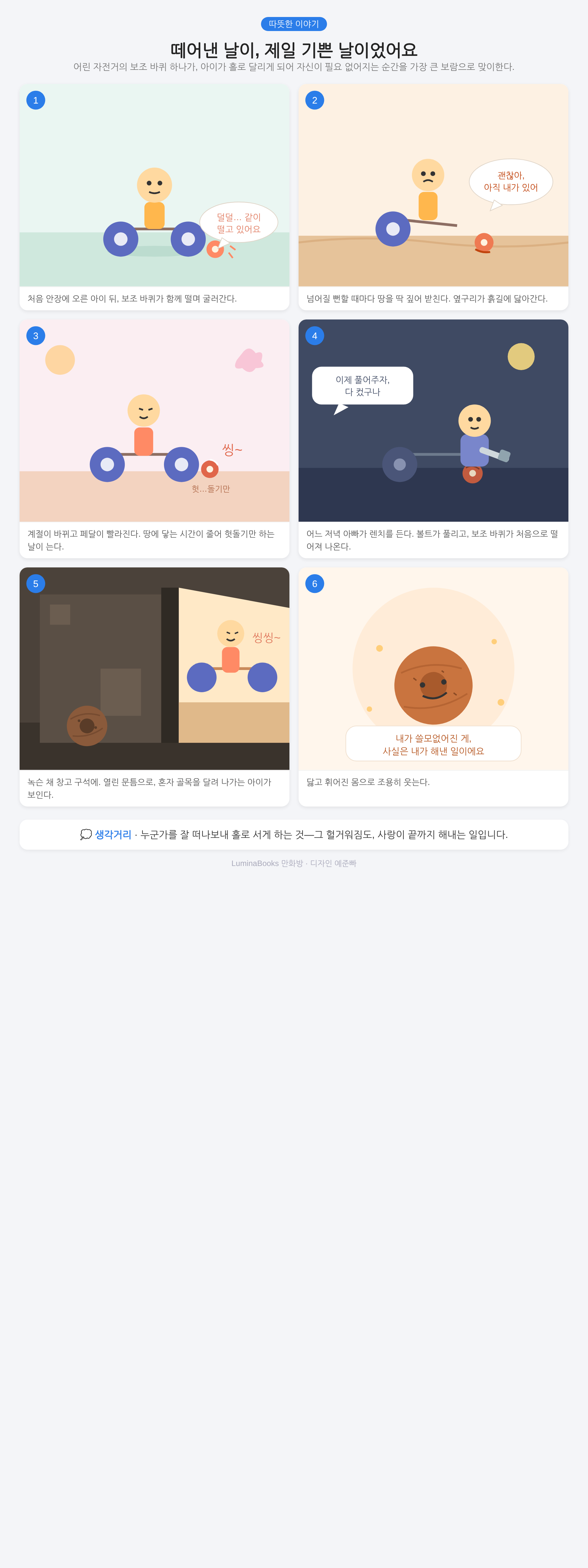 떼어낸 날이, 제일 기쁜 날이었어요