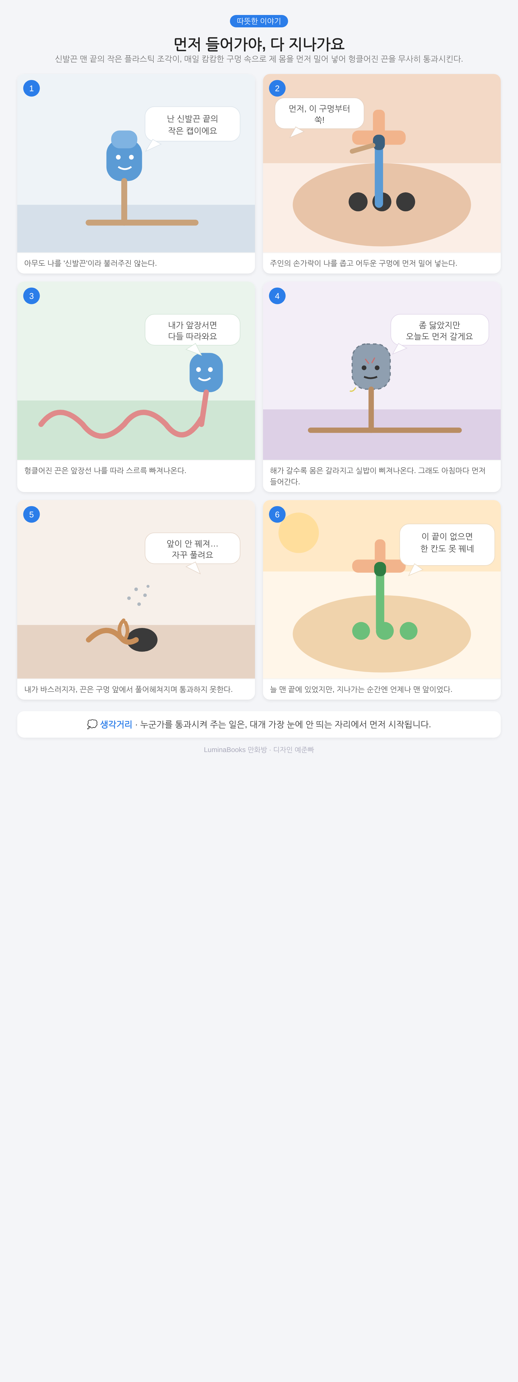 먼저 들어가야, 다 지나가요