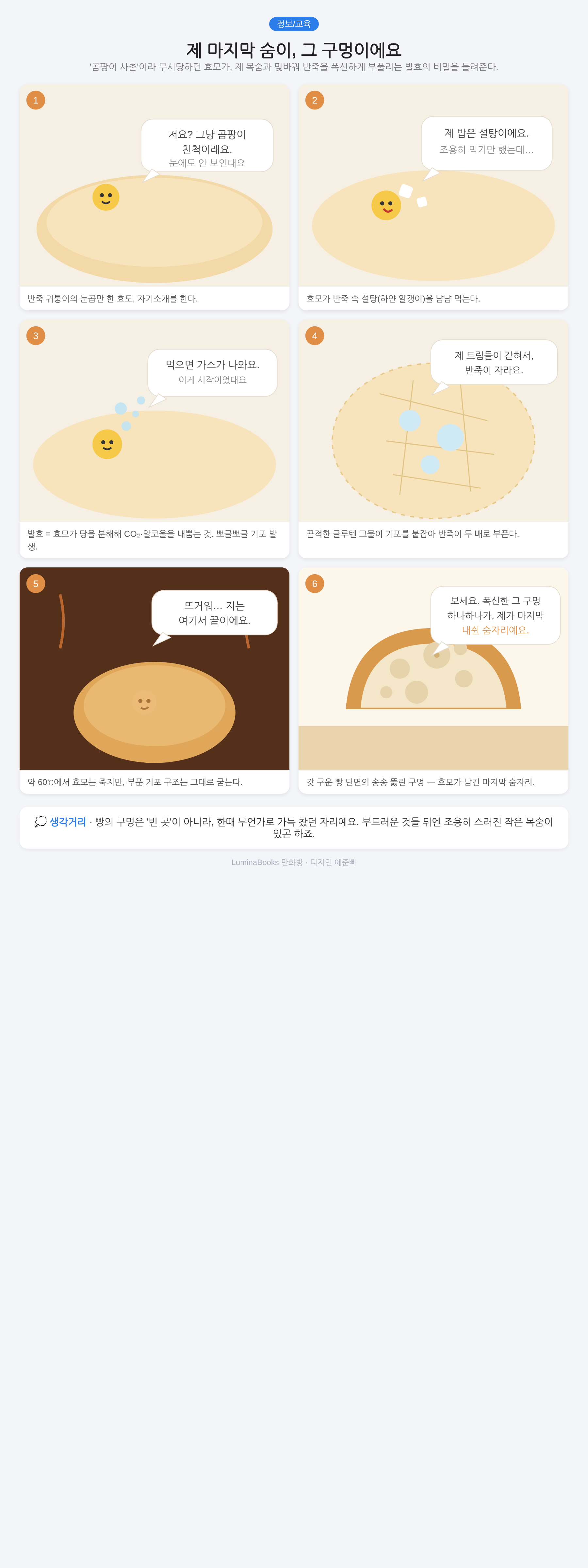 제 마지막 숨이, 그 구멍이에요