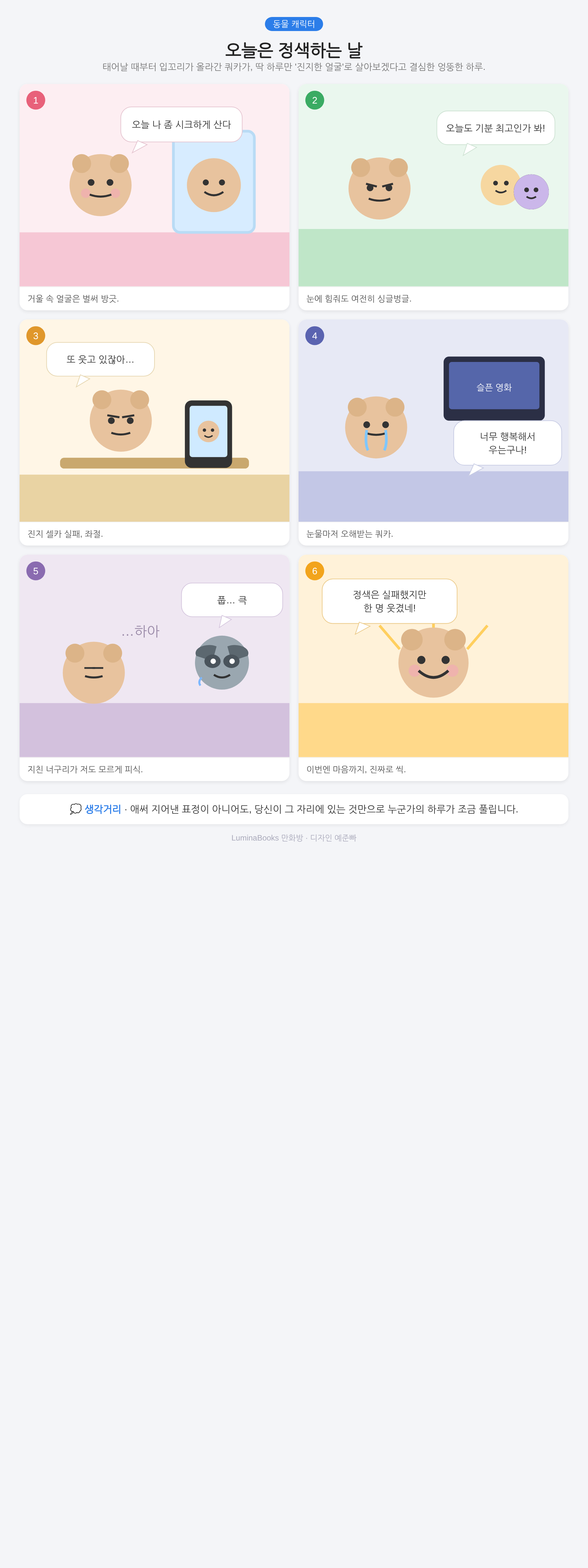 오늘은 정색하는 날