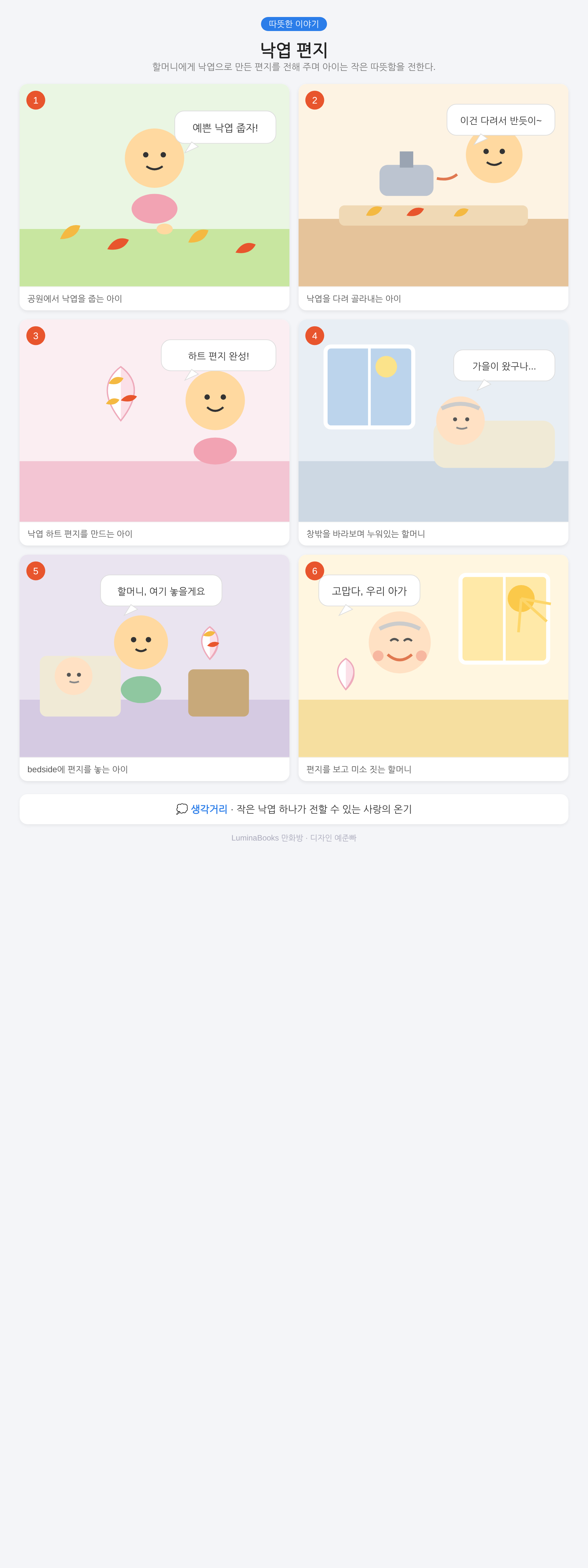 낙엽 편지
