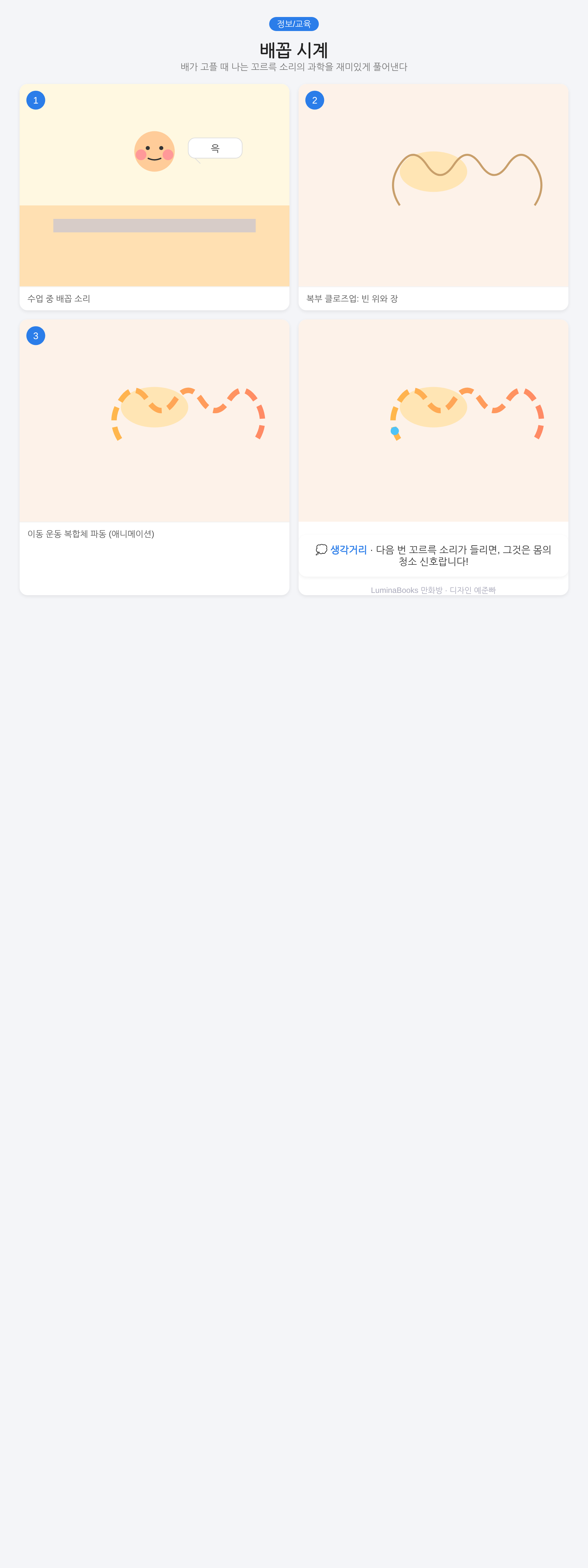 배꼽 시계